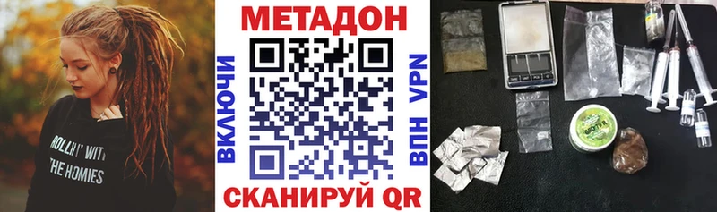 МЕТАДОН methadone  Купить где  Тула 